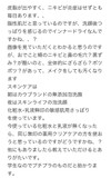 どうしたら肌が綺麗になりますか？