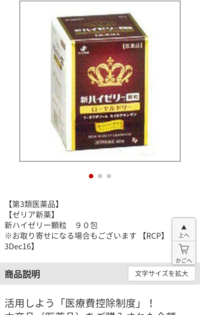 ゼリア新薬工業 / ハイゼリー顆粒の商品情報｜美容・化粧品情報はアットコスメ