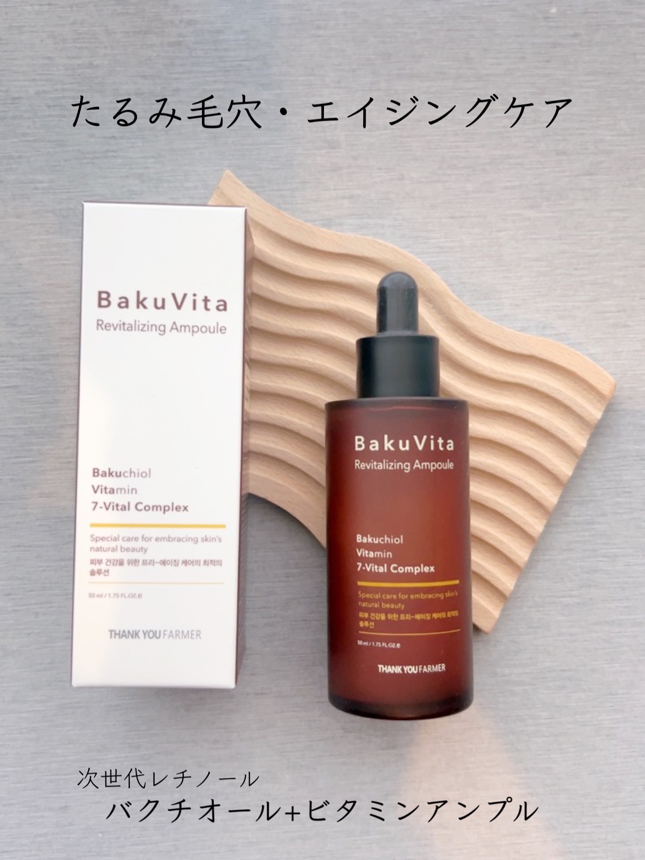 THANK YOU FARMER / BakuVita Revitalizing Ampoule 50mlの商品情報