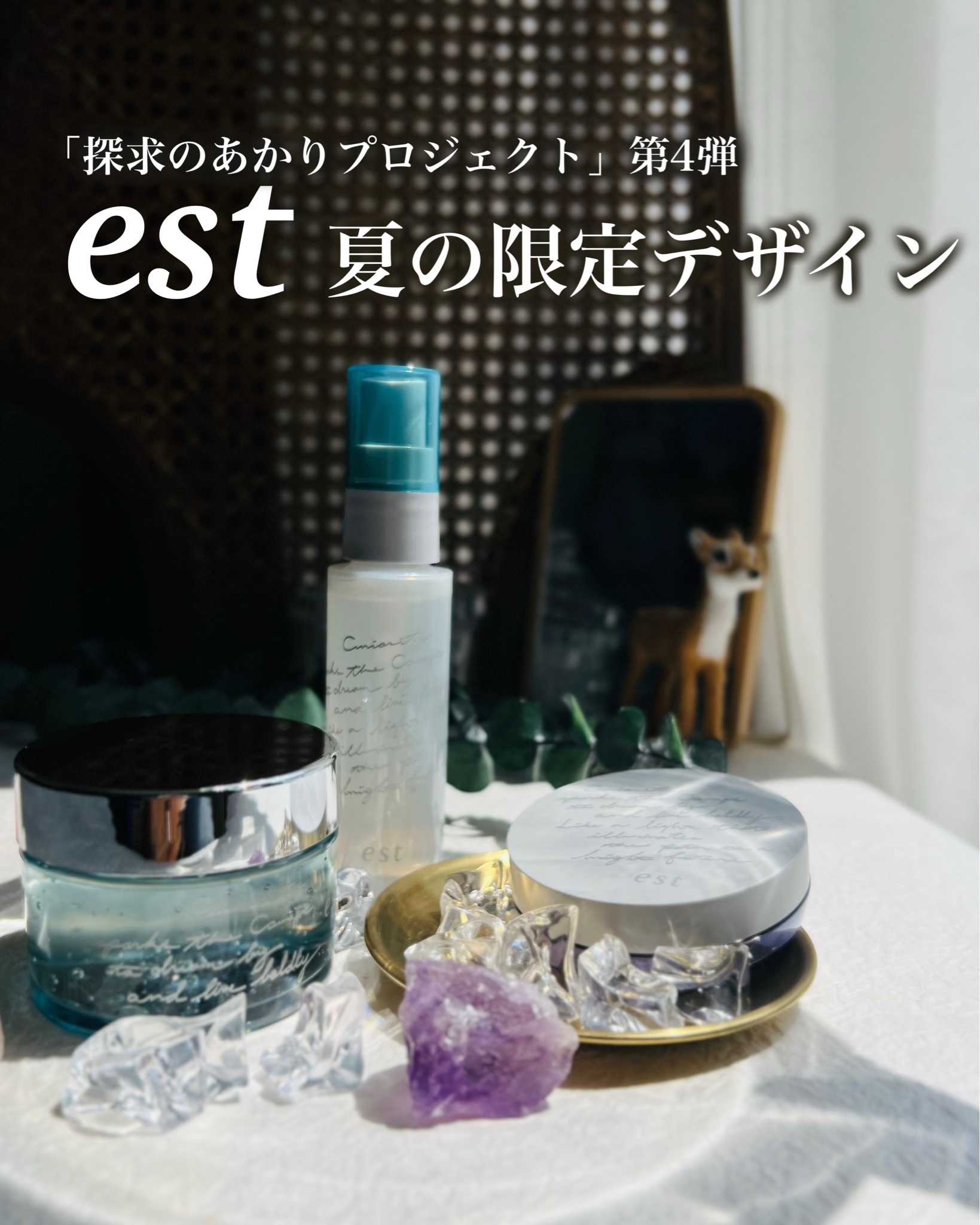 エスト / エスト ラスティング クラリティ ルースパウダーの公式