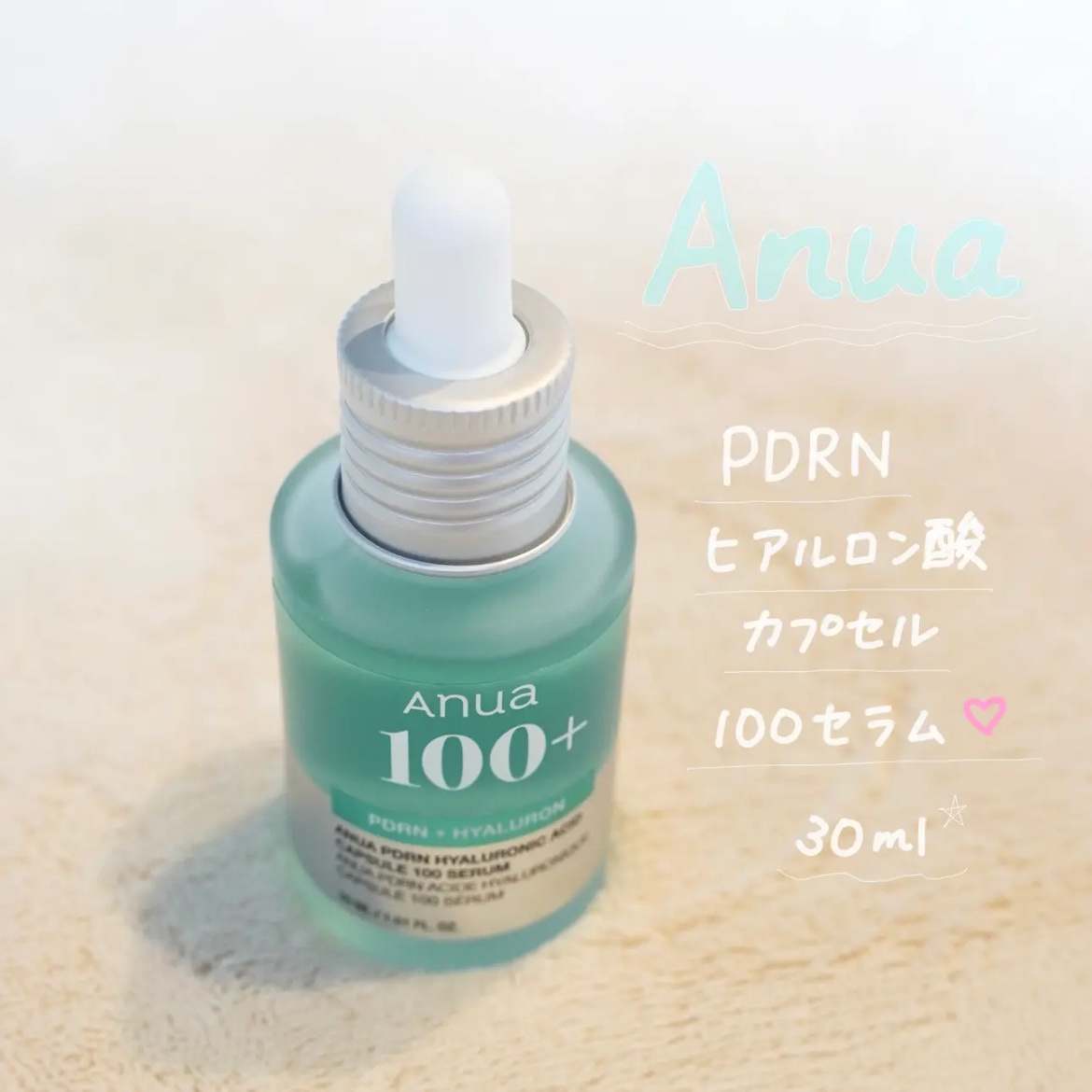 美容液 An Anua / PDRN ヒアルロン酸100 セラムの公式商品情報｜美容
