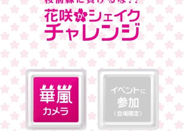 櫻井翔のブログ記事 美容 化粧品情報はアットコスメ 櫻井翔のブログ記事 美容 化粧品情報はアットコスメ
