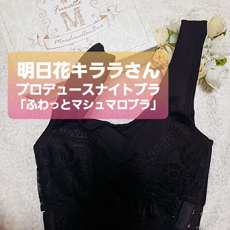 Angelle ふわっとマシュマロブラ 1枚 - その他