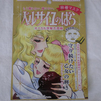クレアボーテ ベルサイユのばら オスカル ロザリー ラ モリエール 密着マスクの公式商品情報 美容 化粧品情報はアットコスメ クレアボーテ ベルサイユのばら オスカル ロザリー ラ モリエール 密着マスクの公式商品情報 美容 化粧品情報はアットコスメ