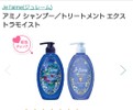シャンプー教えてください！