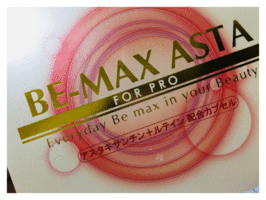 BE-MAX / BE-MAX ASTAの公式商品情報｜美容・化粧品情報はアットコスメ