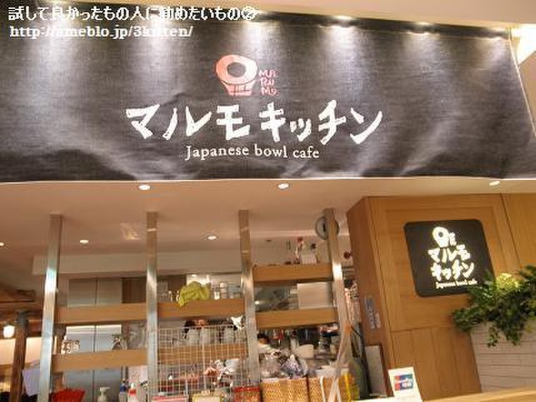 池袋 マルモキッチン Japanese Bowl Cafe Sweet Kittenさんのブログ Cosme アットコスメ