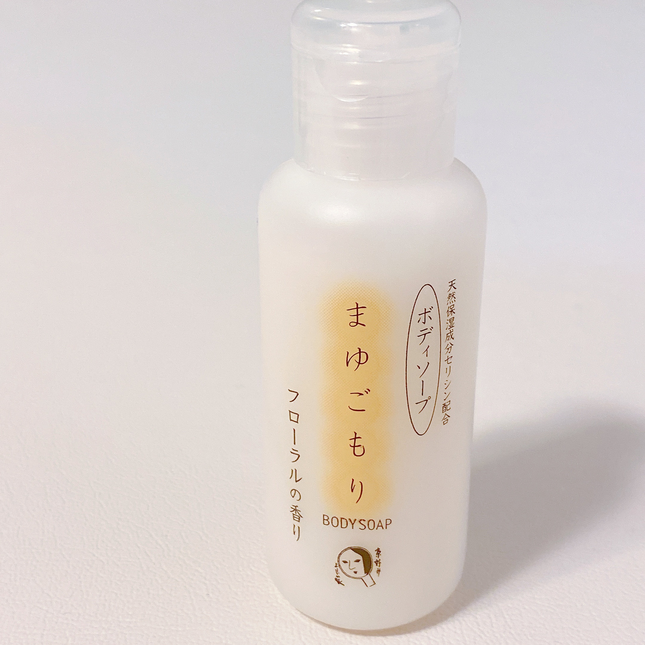 よーじや / まゆごもりボディソープの公式商品情報｜美容