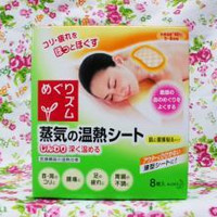 めぐりズム 蒸気の温熱シート 肌に直接貼るタイプの公式商品情報 美容 化粧品情報はアットコスメ めぐりズム 蒸気の温熱シート 肌に直接貼るタイプの公式商品情報 美容 化粧品情報はアットコスメ