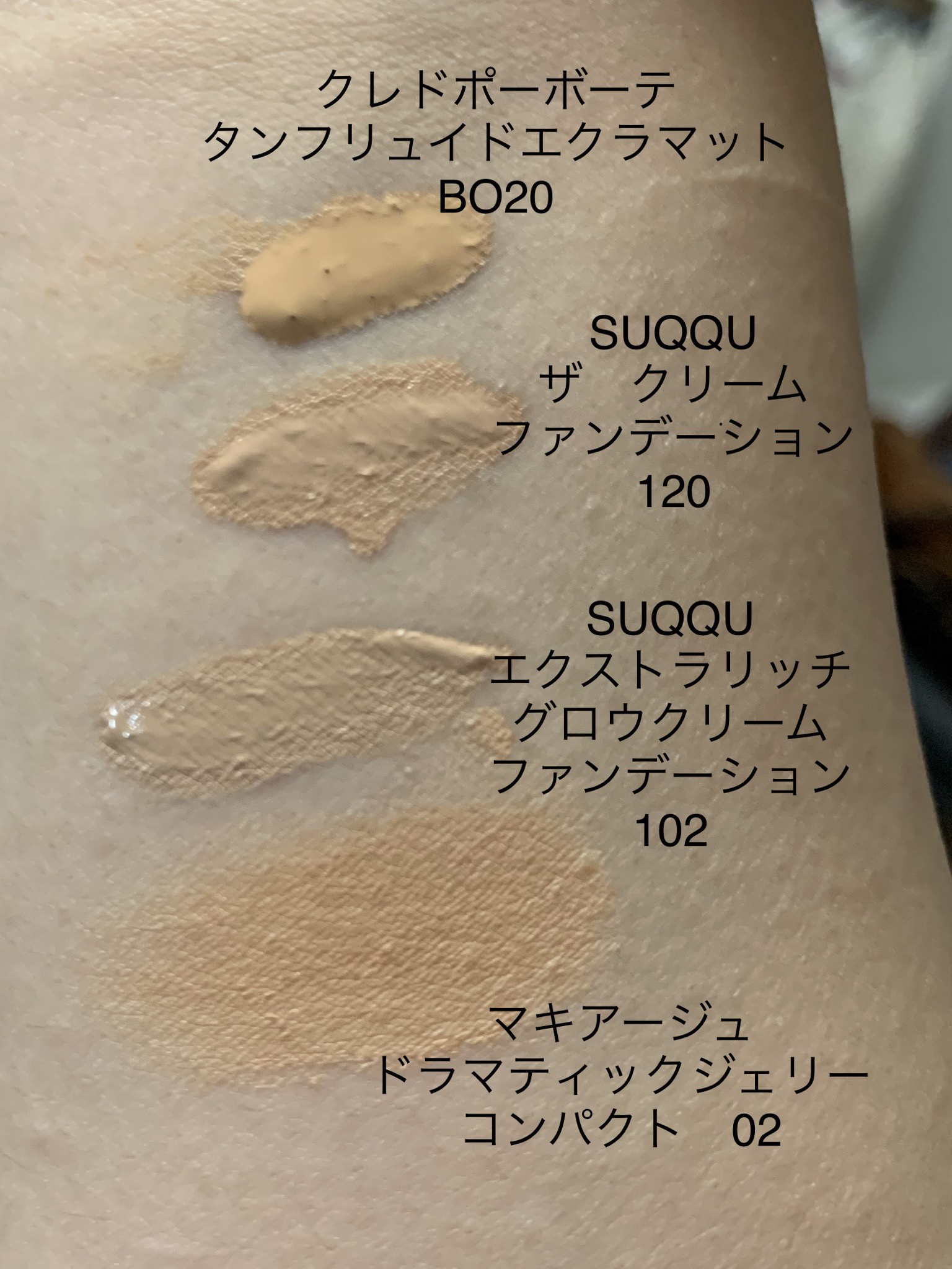 SUQQU ザクリームファンデーション 120 - ファンデーション