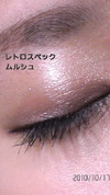 濡れたような艶の出るアイシャドー