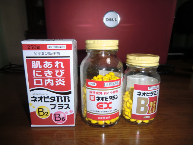 Ex ネオ ビタミン