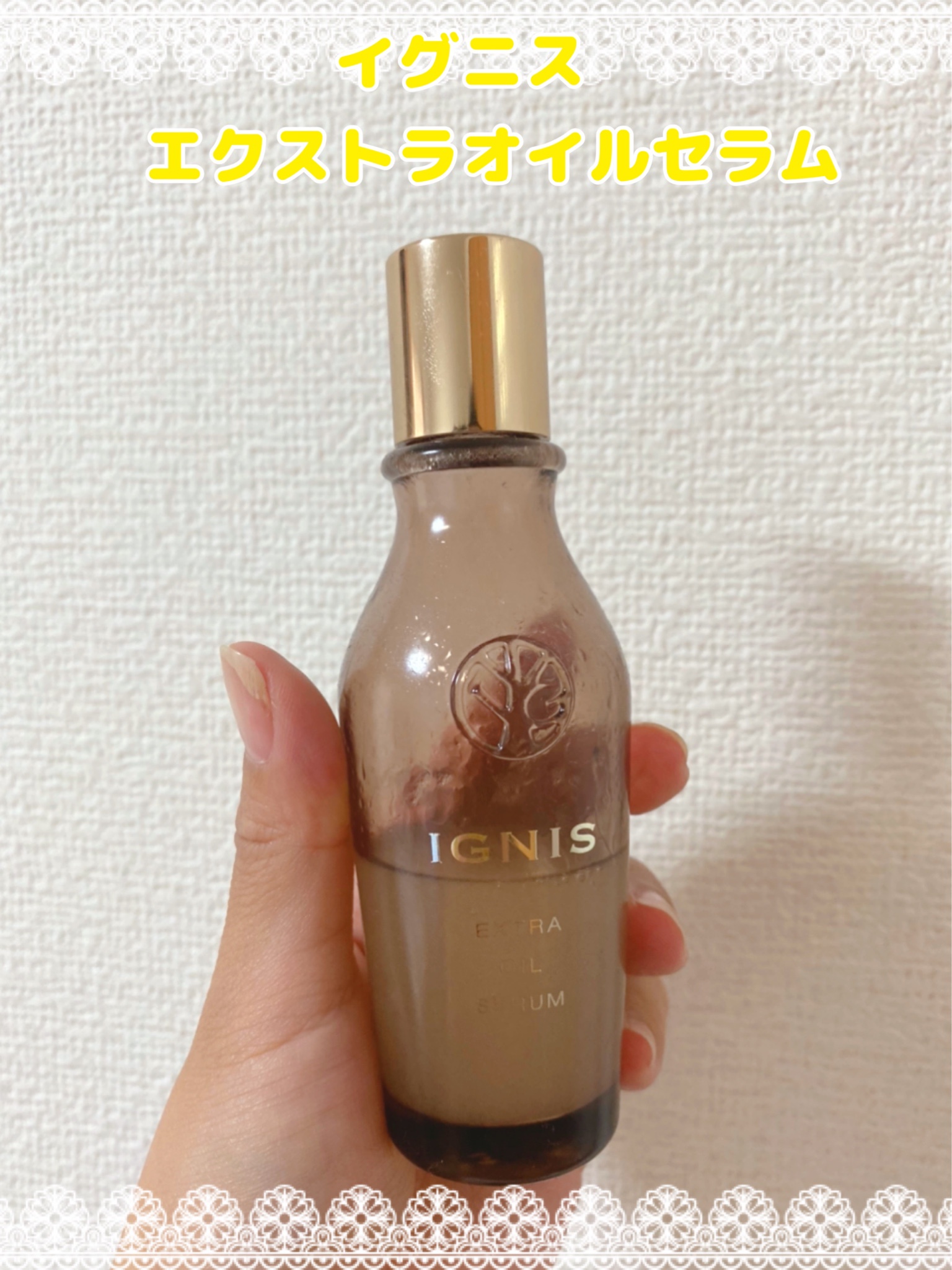 送料込 アルビオン イグニス エクストラ オイルセラム 50ml