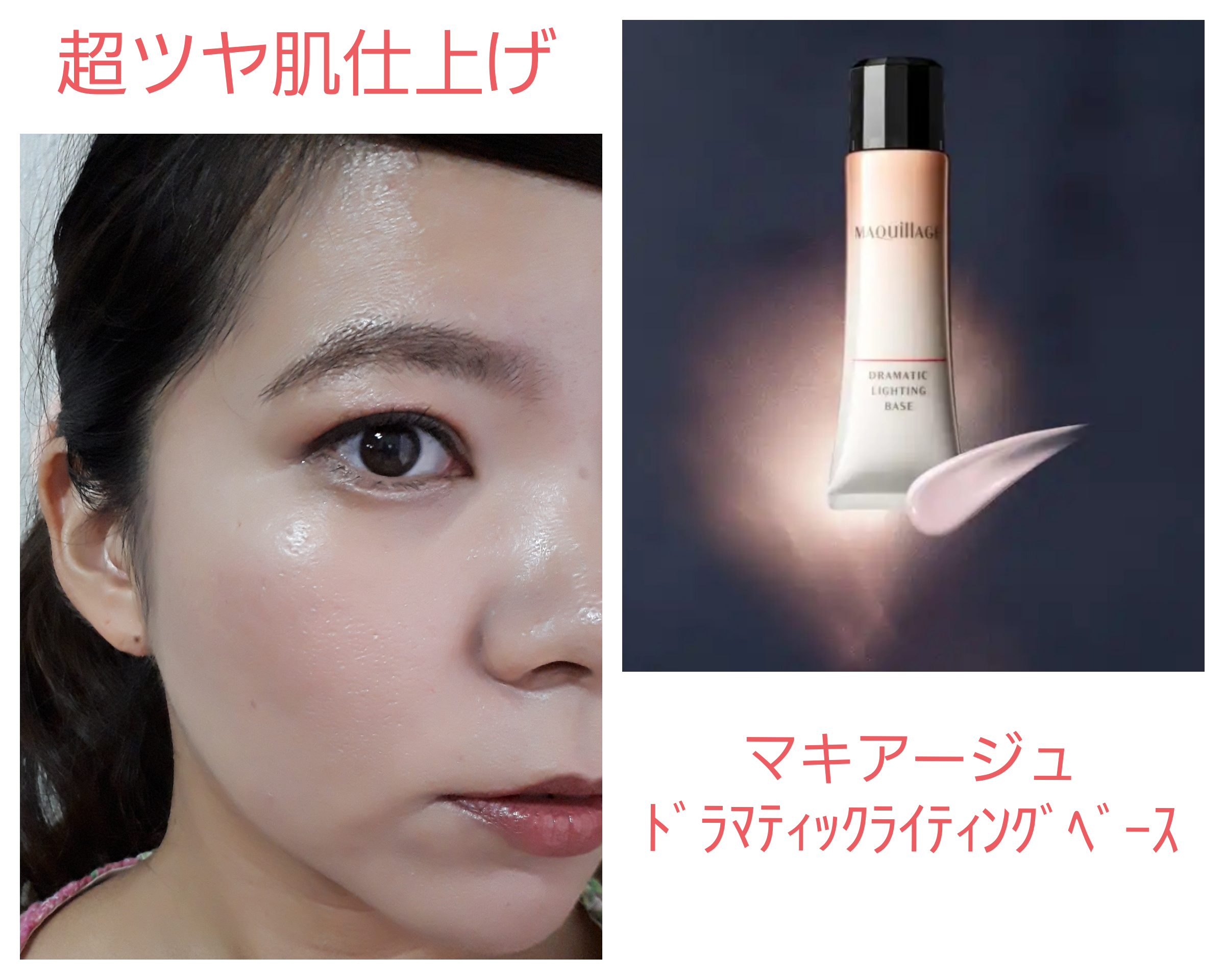 マキアージュ ドラマティックライティングベース 25g - 化粧下地