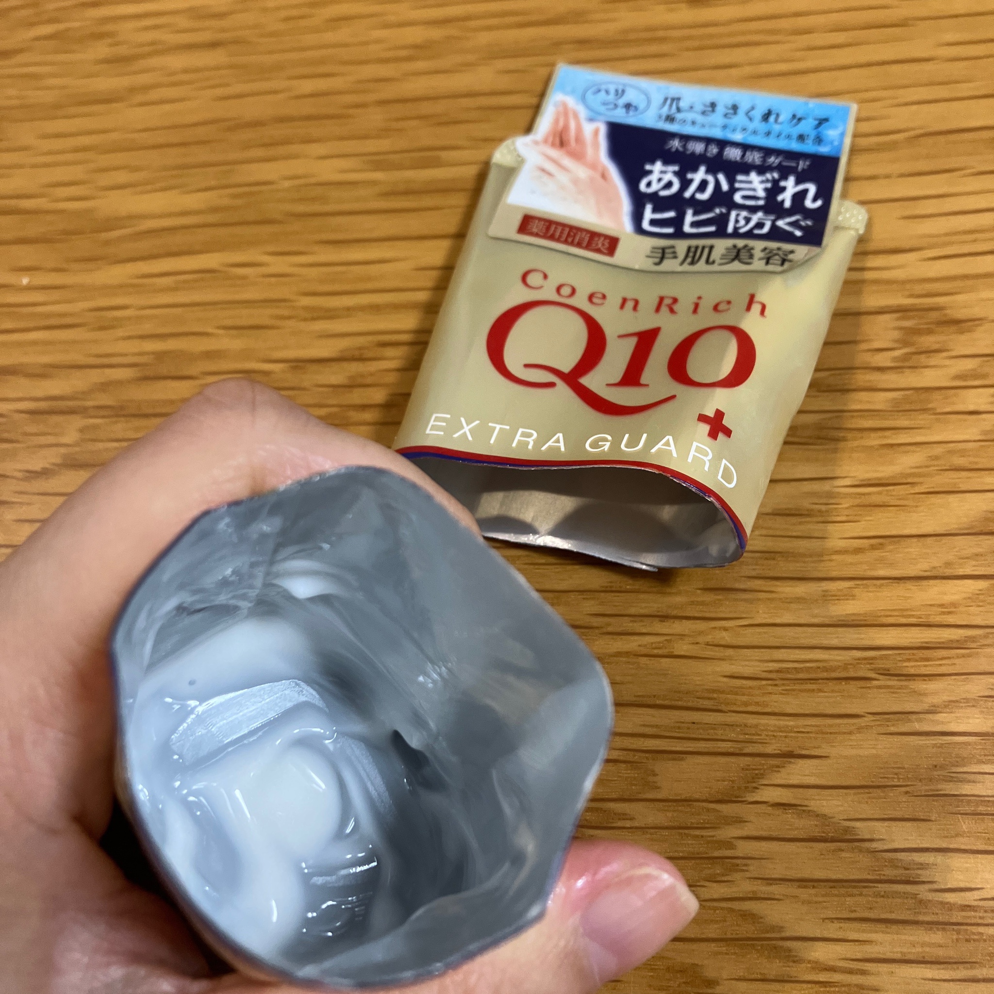 コエンリッチQ10 / 薬用エクストラガード ハンドクリームの公式商品