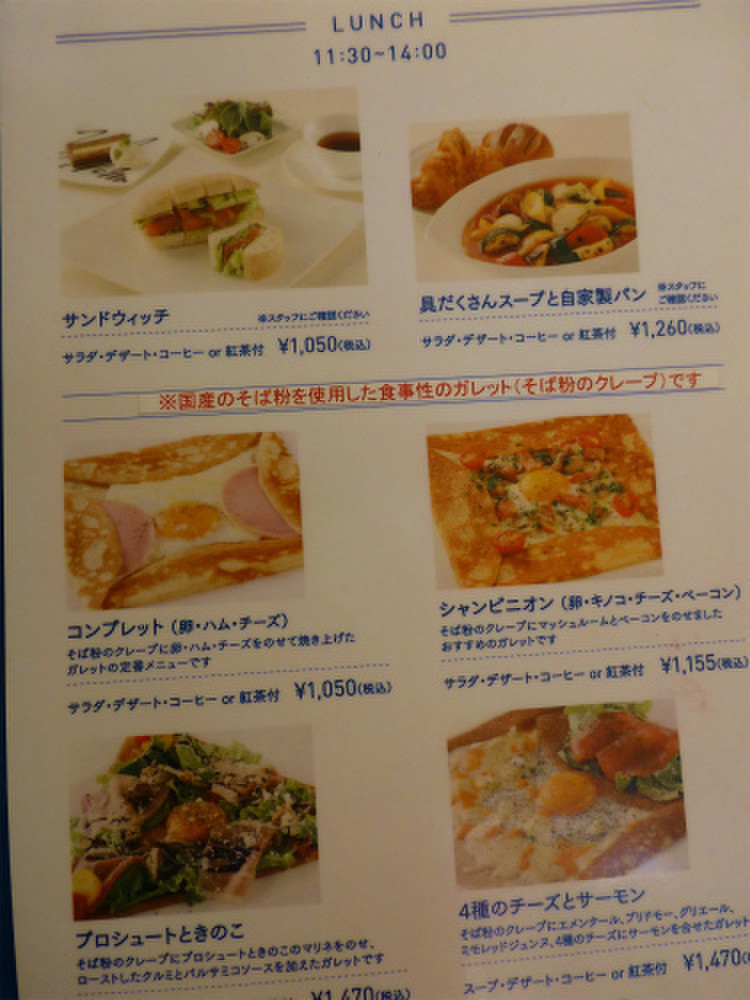 ヨックモック青山本店でガレットランチ あこがれのバービーさんのブログ Cosme アットコスメ ヨックモック青山本店でガレットランチ あこがれのバービーさんのブログ Cosme アットコスメ