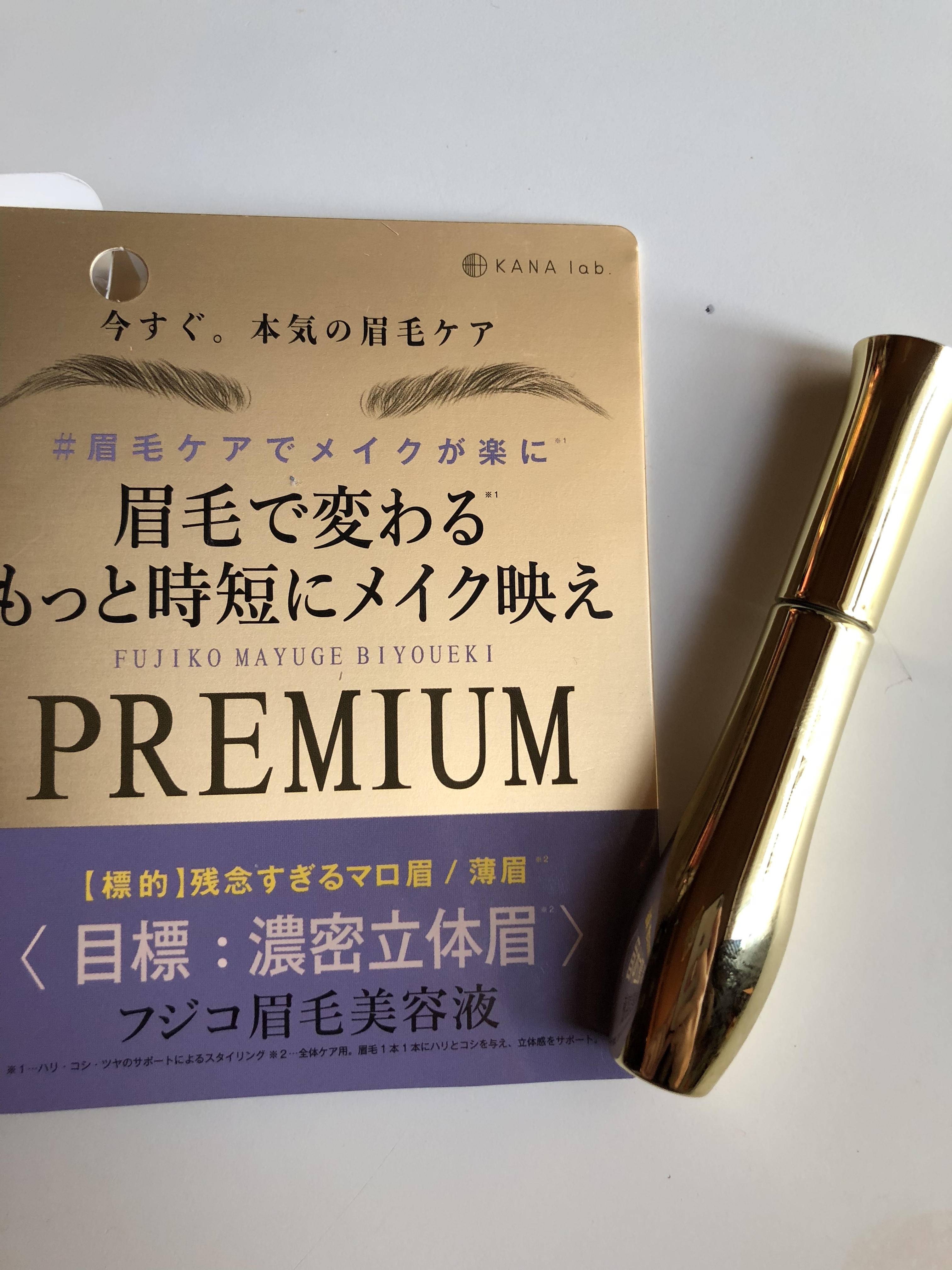 Fujiko（フジコ） / フジコ眉毛美容液PREMIUMの公式商品情報｜美容 