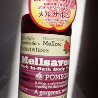 Mellsavon メルサボン フローラルハーブ インバス ボディトリートメントの公式商品情報 美容 化粧品情報はアットコスメ Mellsavon メルサボン フローラルハーブ インバス ボディトリートメントの公式商品情報 美容 化粧品情報はアットコスメ