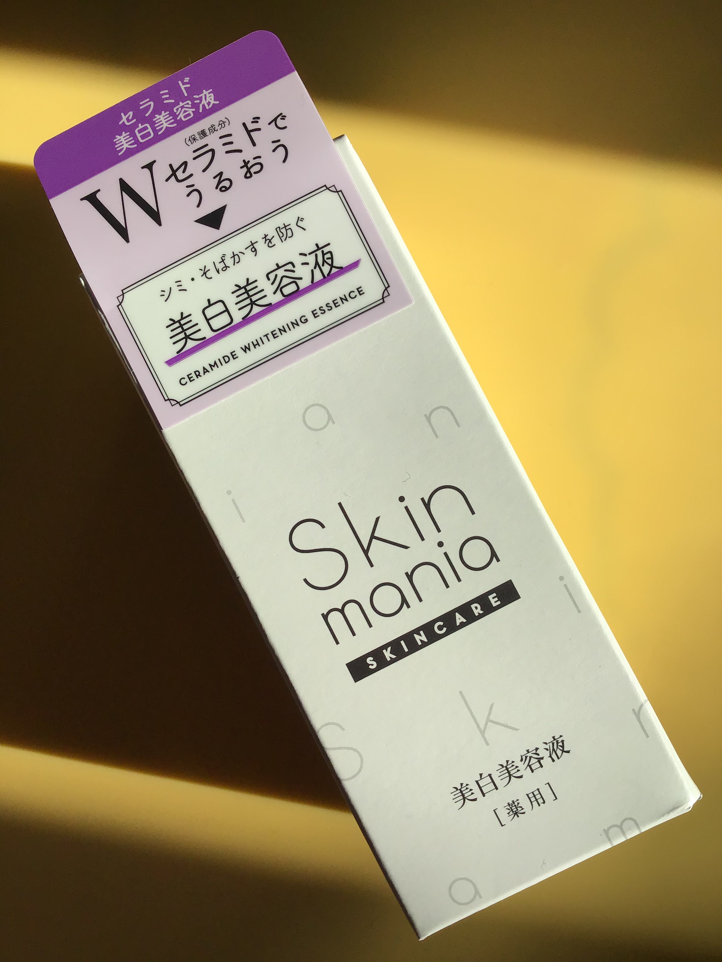 skin mania 販売 セラミド 美白 美容 液