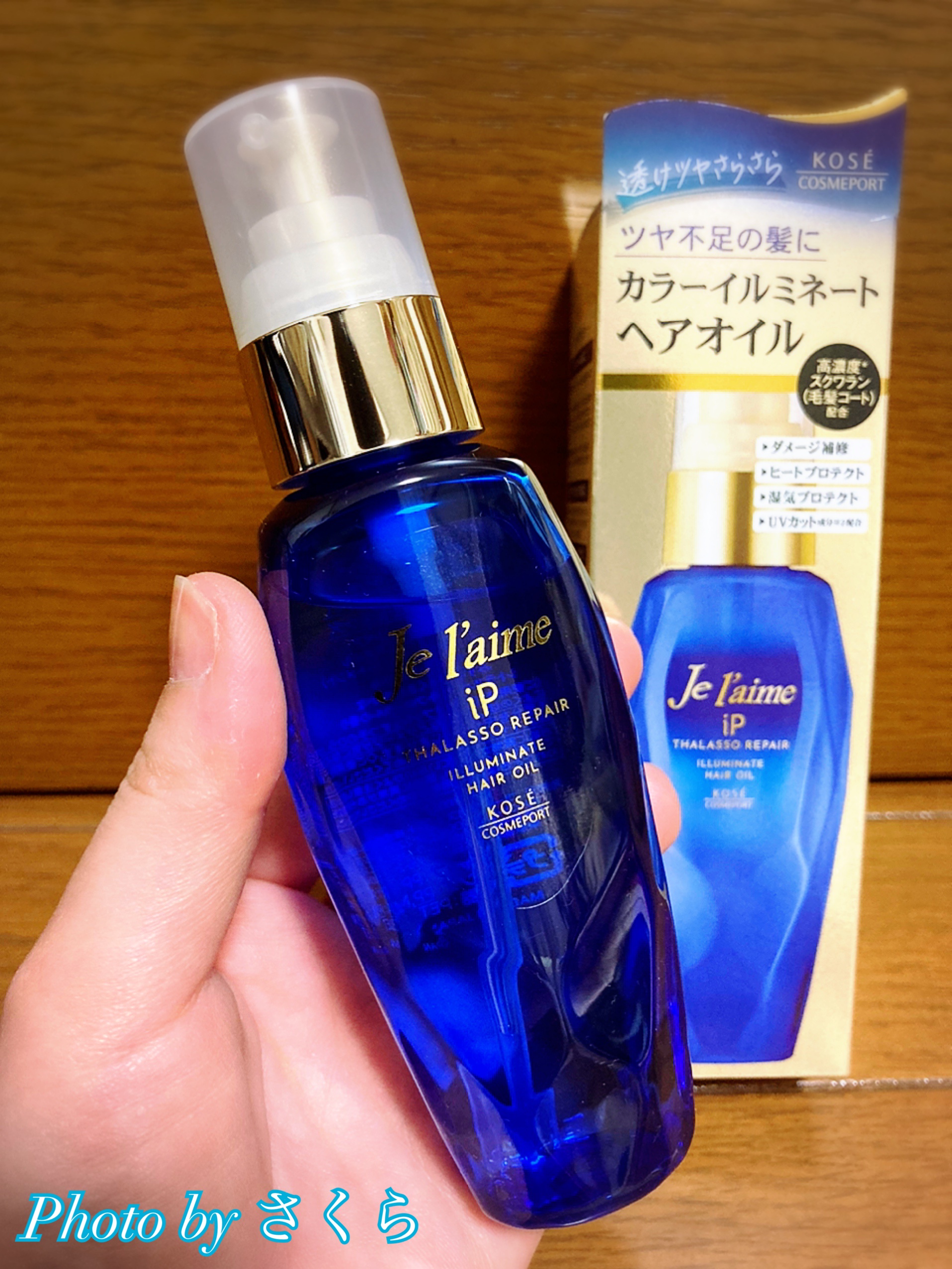 ジュレーム iP タラソリペア イルミネートヘアオイル(20ml