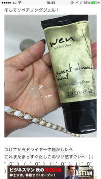 WEN (ウェン) / クレンジング コンディショナー LVの公式商品