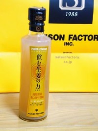 セゾンファクトリー 飲む生姜の力の商品情報 美容 化粧品情報はアットコスメ