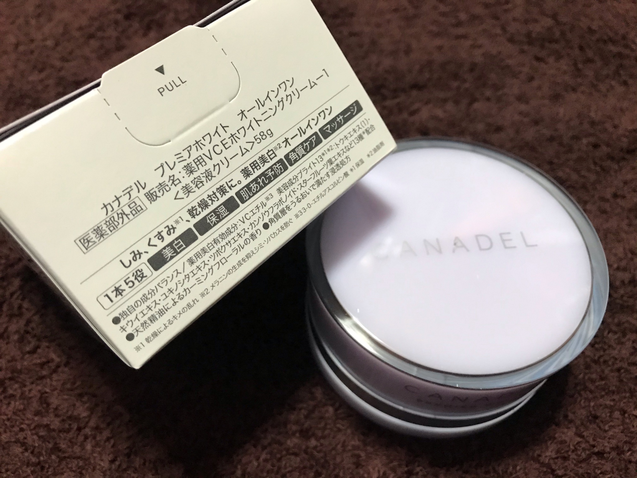 CANADEL(カナデル) / カナデル プレミアホワイト オールインワンの口コミ写真（by ☆BOO-RIN☆さん  1枚目）｜美容・化粧品情報はアットコスメ