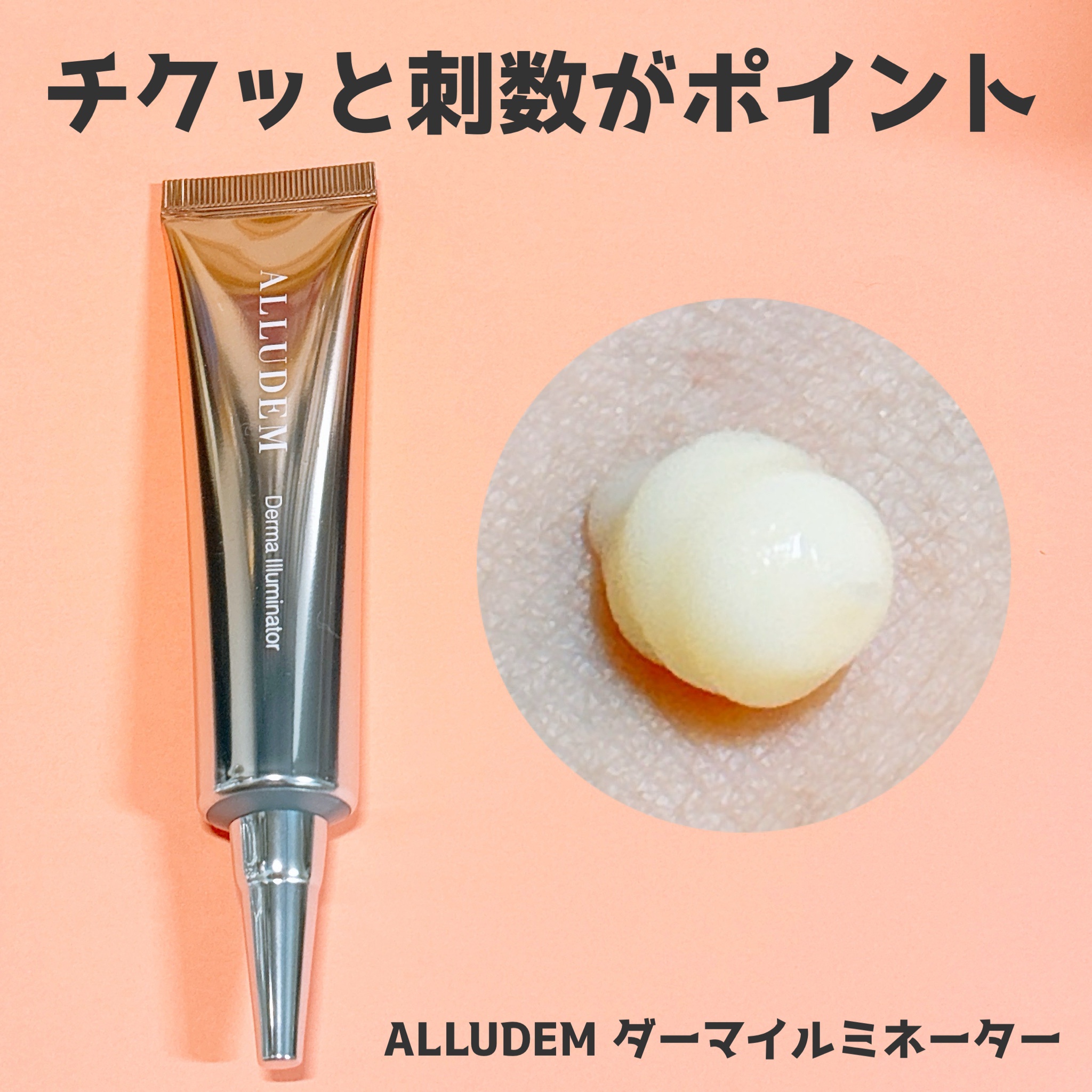お詫び「ALLUDEM Derma Illuminator (ダーマイルミネーター