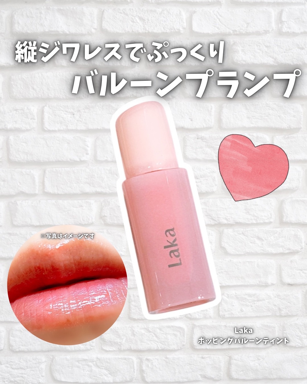 ポッピングバルーンティント、CLIO5個 メイクアップ