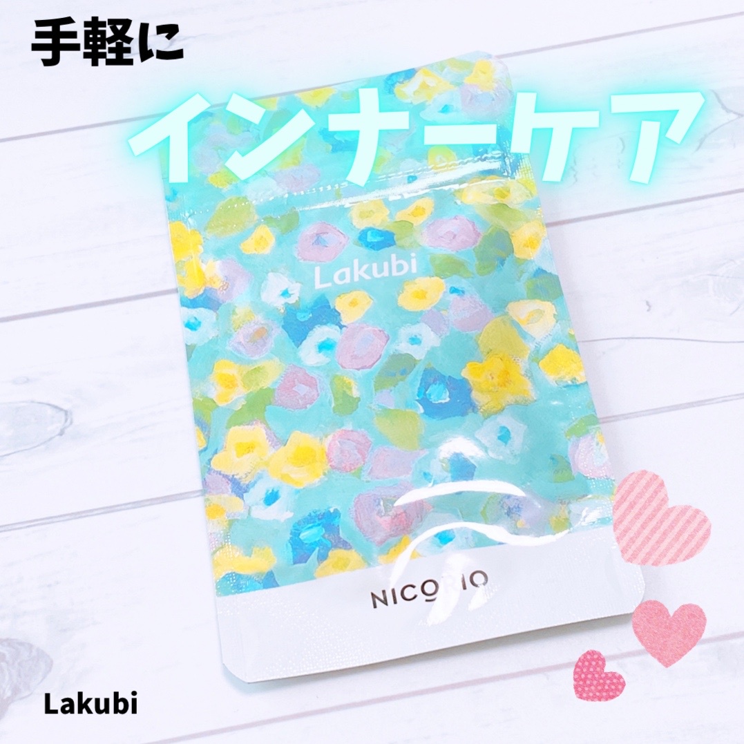 NICORIO（ニコリオ） / Lakubi(ラクビ)の公式商品情報｜美容・化粧品情報はアットコスメ