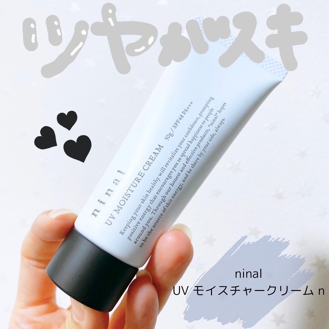 ninal / UVモイスチャークリームの公式商品情報｜美容・化粧品情報は