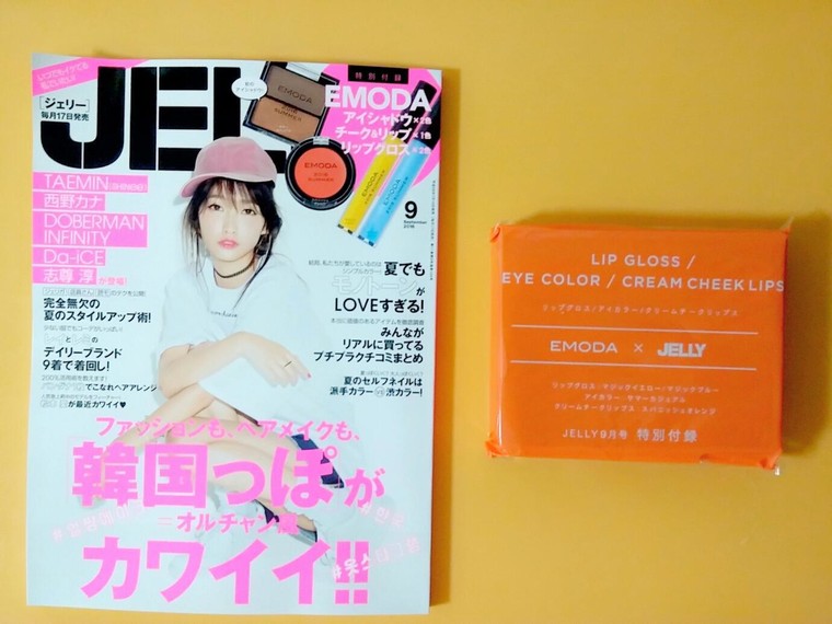 雑誌jelly ジェリー の付録を試してみました めぐっちょさんのブログ Cosme アットコスメ