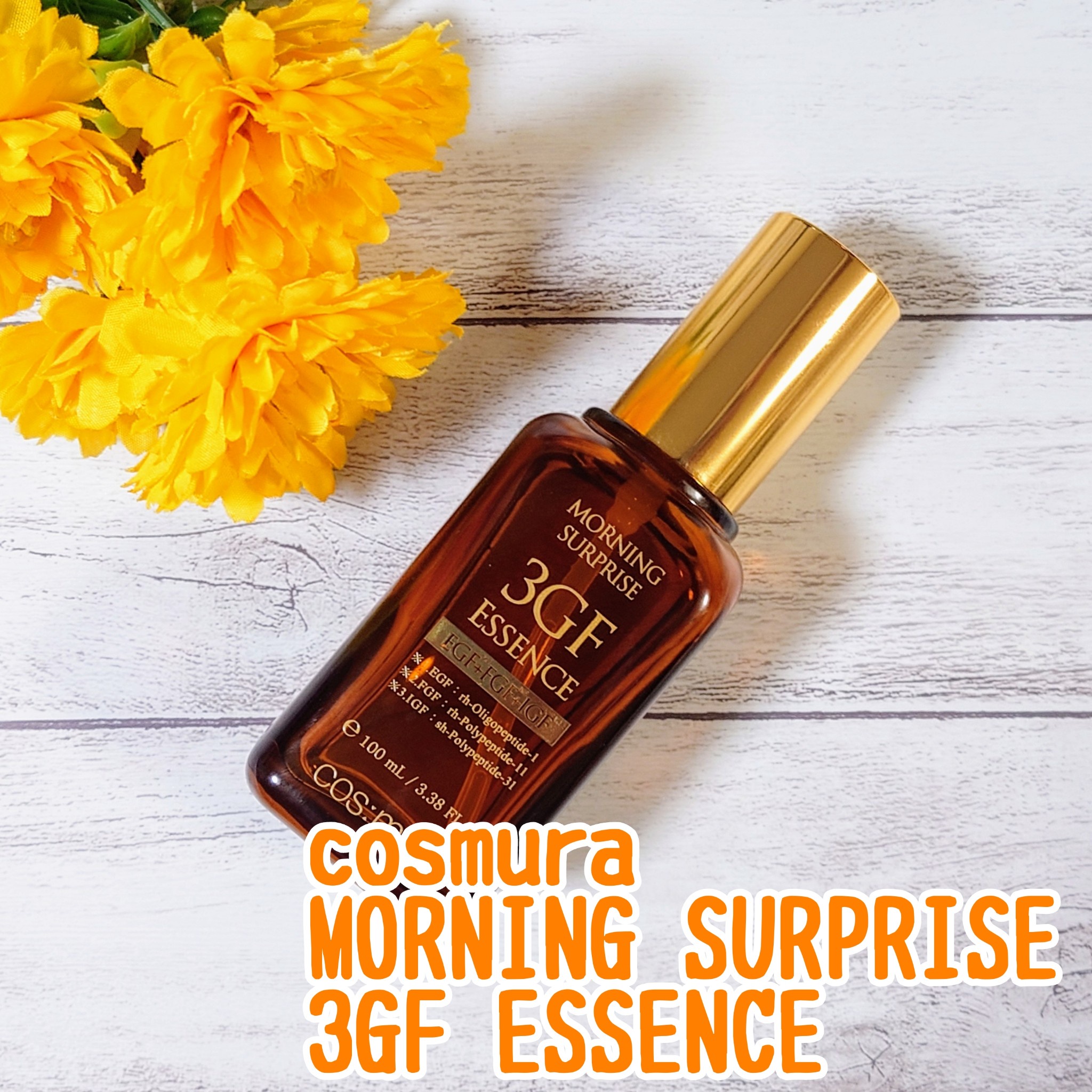 cosmura / MORNING SURPRISE 3GF ESSENCEの公式商品情報｜美容