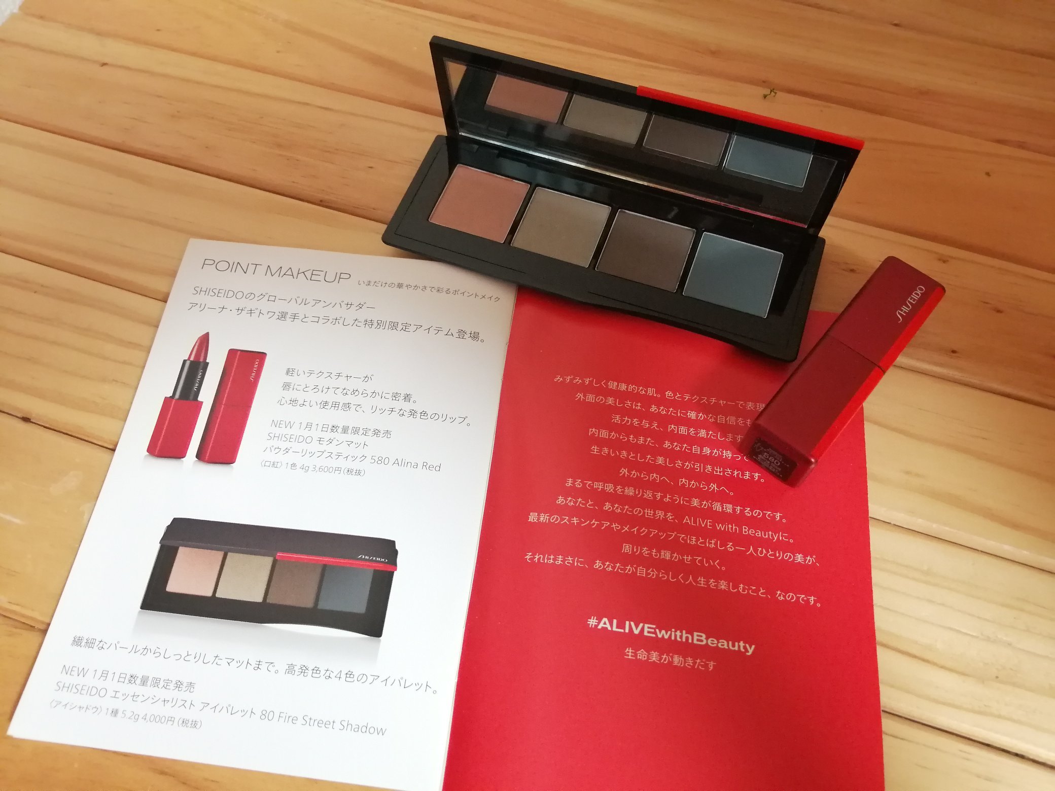 SHISEIDO / モダンマット パウダーリップスティック 580 Alina Red