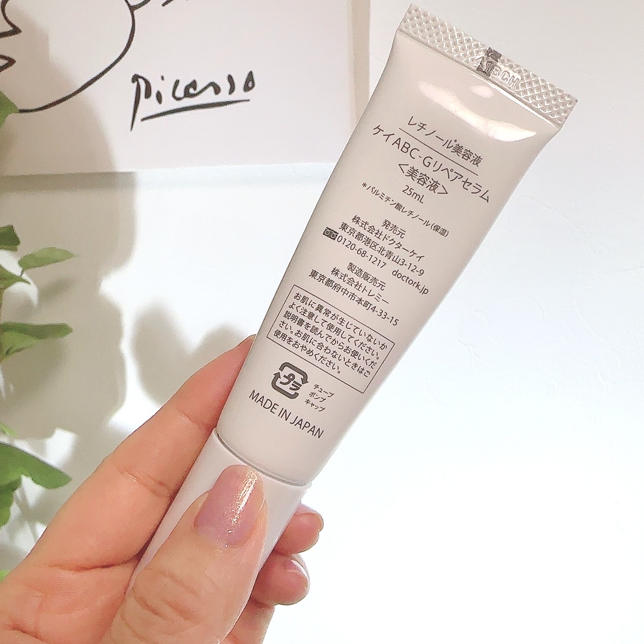 ドクターケイ / ABC-Gリペアセラムの公式商品情報｜美容・化粧品