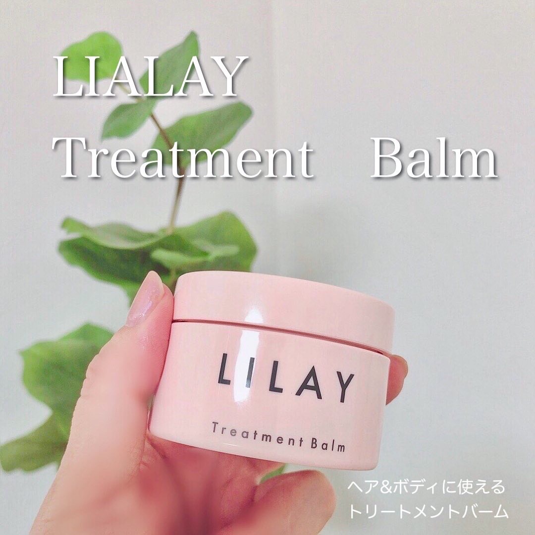 LILAY(リレイ) / LILAY Treatment Balmの口コミ写真（by ＊＊みぃこ