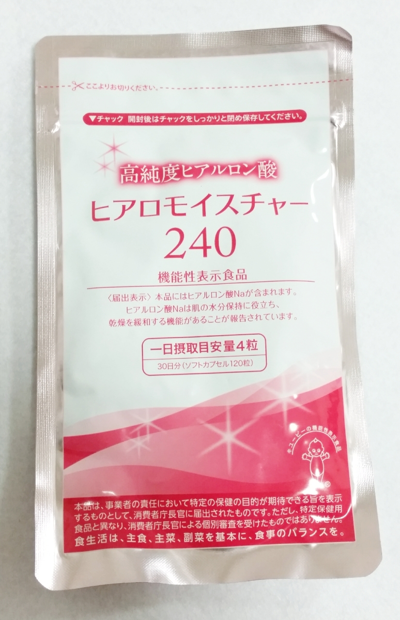 飲み ヒアロ モイスチャー 方 240
