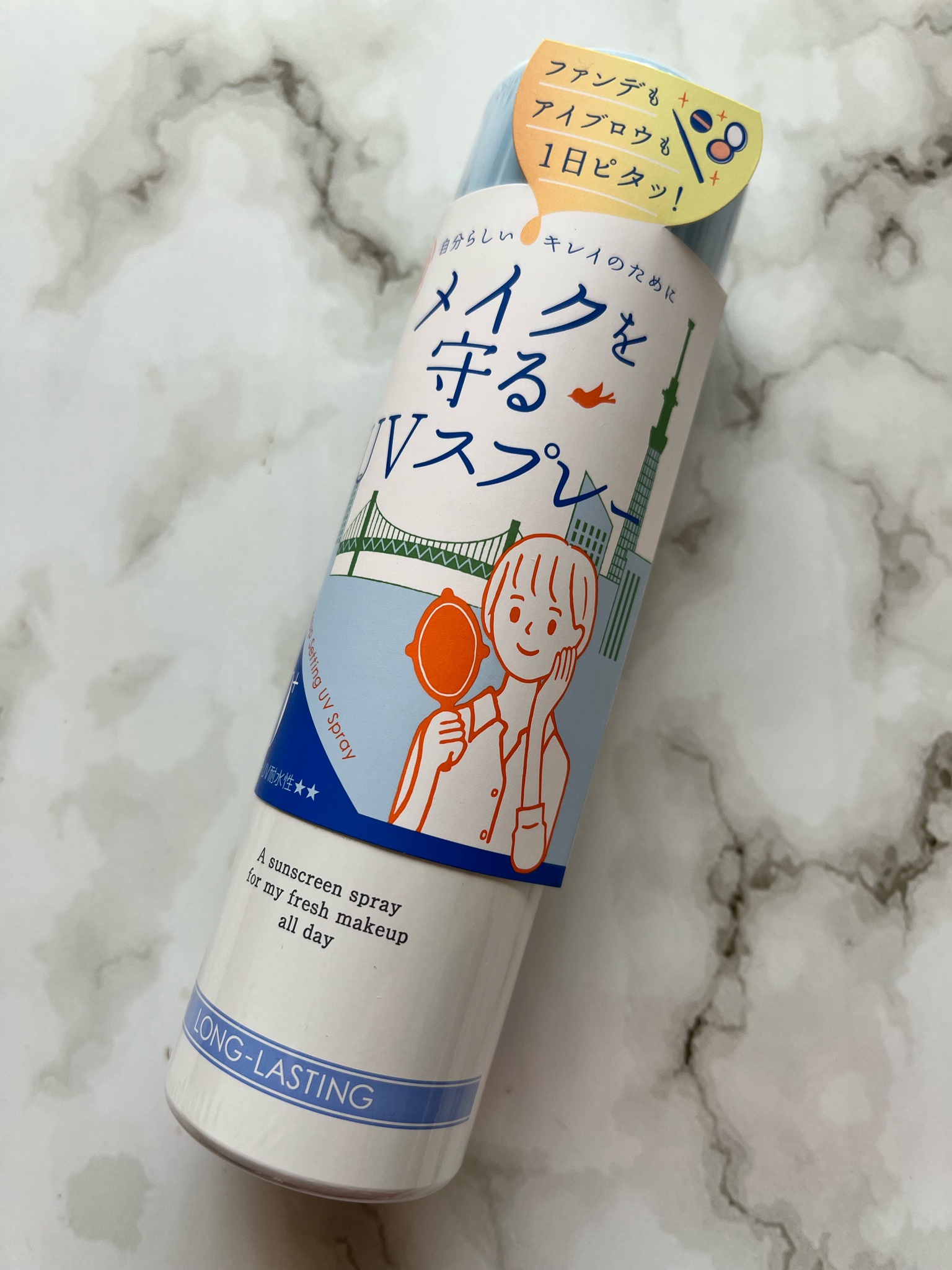 紫外線予報 / メイクを守るUVスプレーMの公式商品情報｜美容