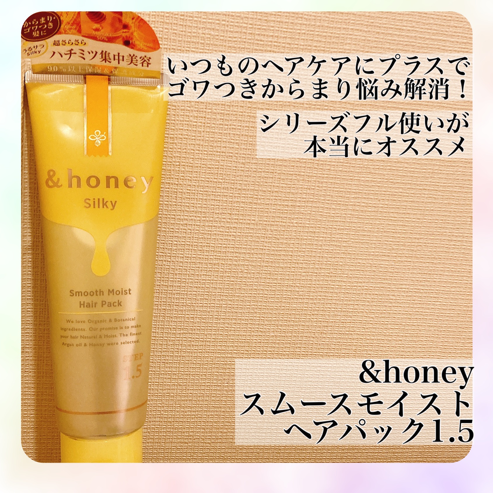 &honey シルキー スムースモイスチャー シャンプー - シャンプー