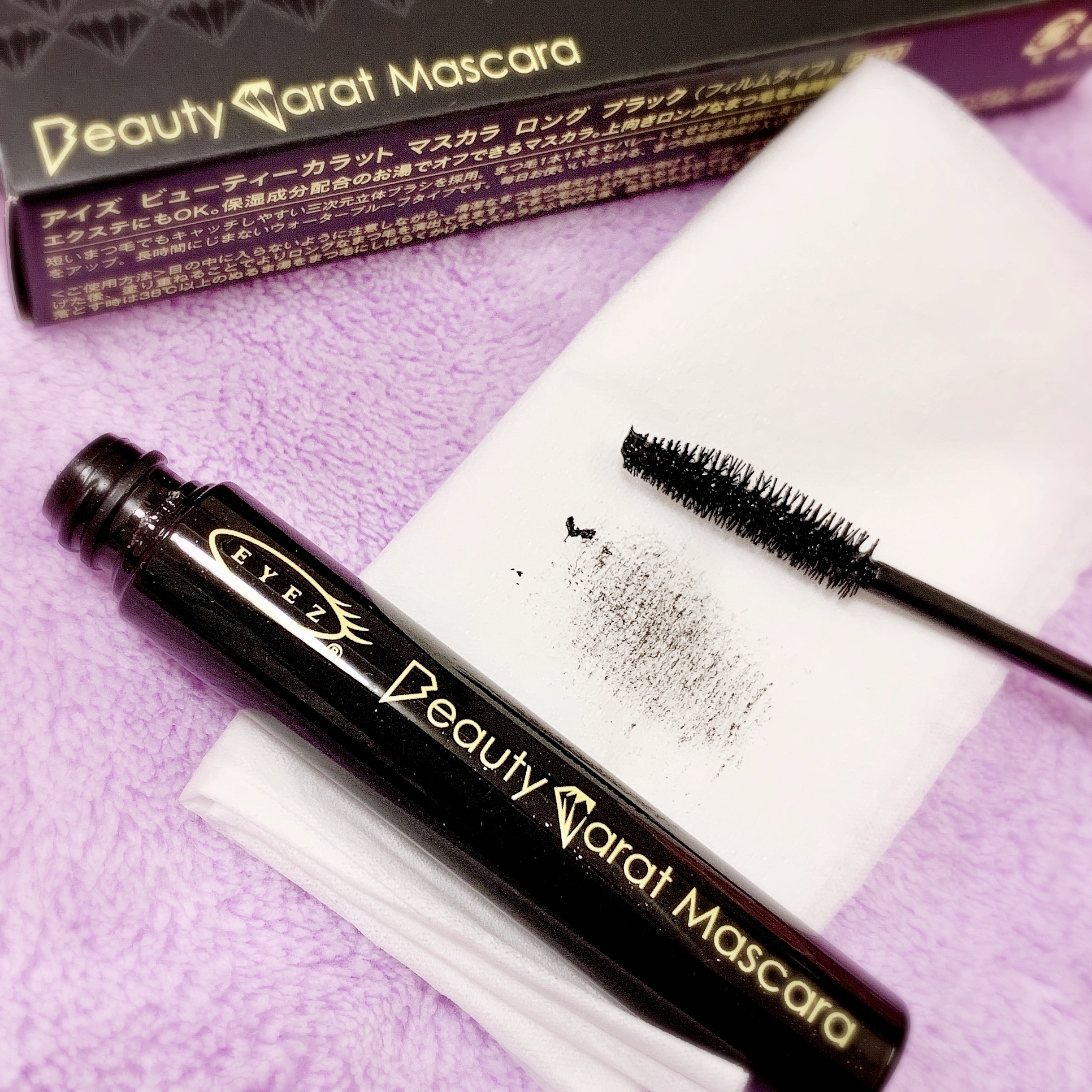 EYEZ(アイズ) / ビューティ カラット マスカラ ロングの公式商品