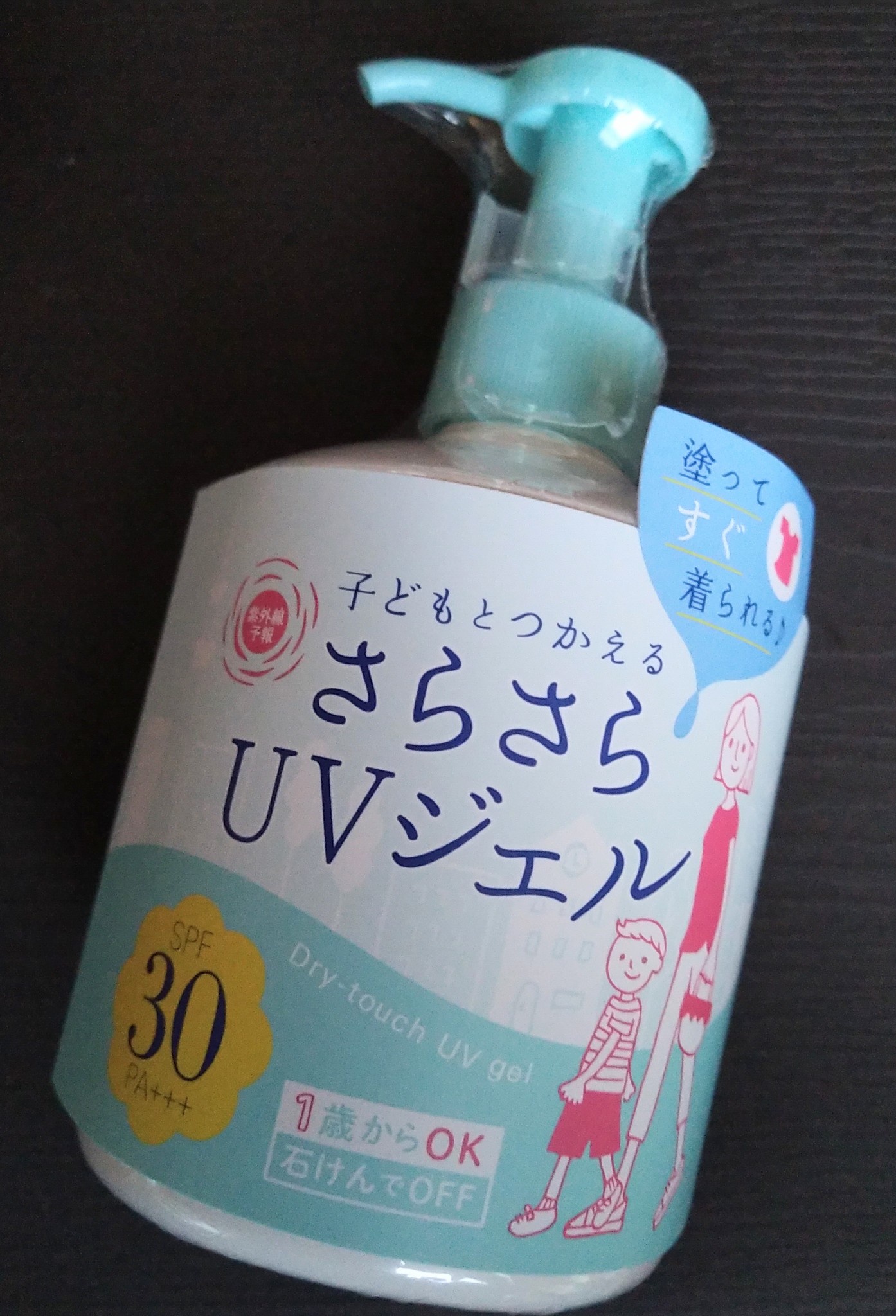 紫外線予報 / UVさらさらジェルの公式商品情報｜美容・化粧品