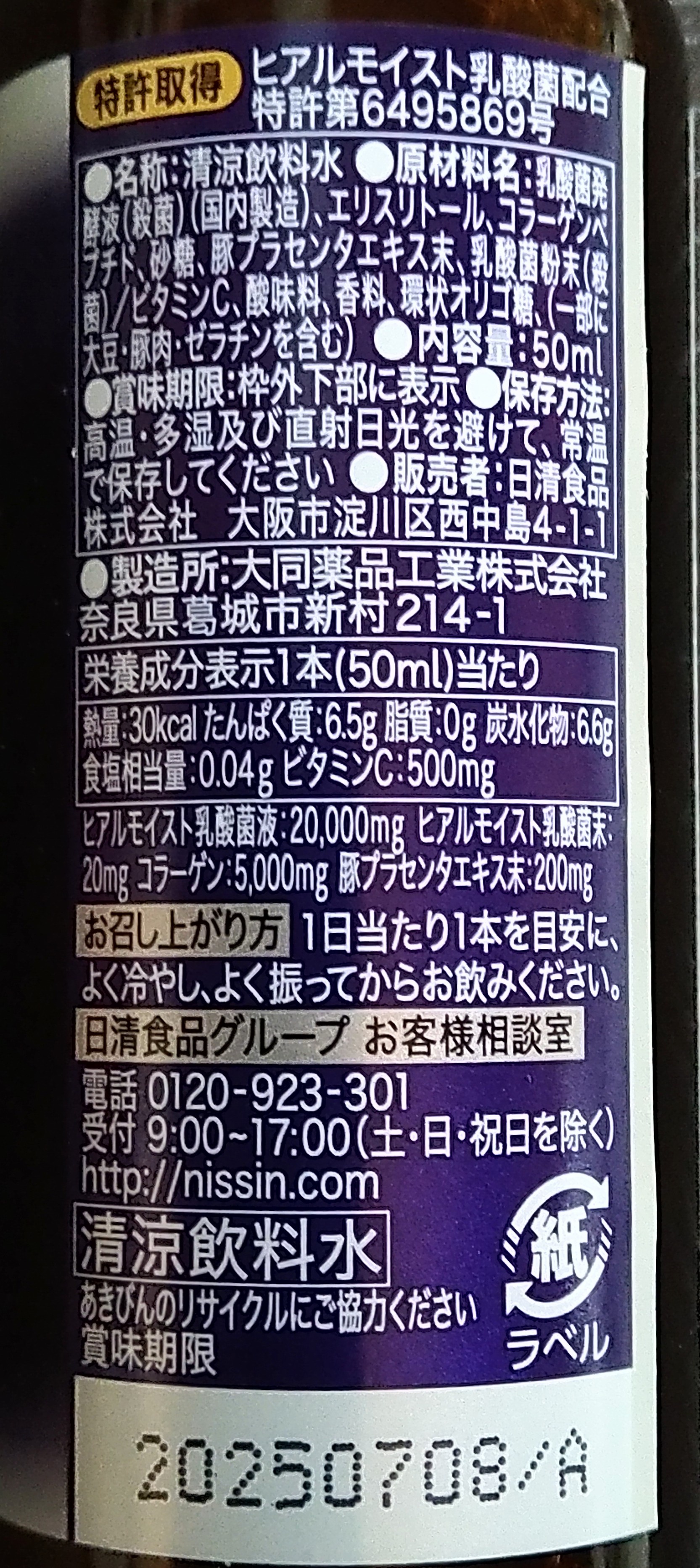 ヒアルモイスト / ヒアルモイスト プラセンタ +Cの公式商品情報 ヒアルモイスト / ヒアルモイスト プラセンタ +Cの公式商品情報