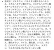 化粧品アレルギーの成分について