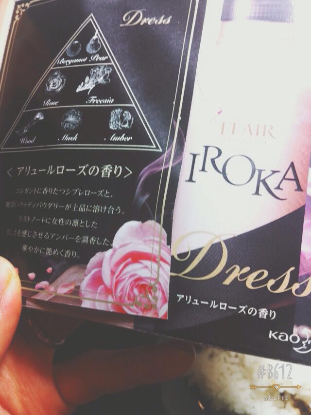 IROKA / フレア フレグランス IROKA ドレスの公式商品情報｜美容