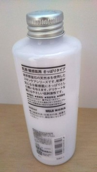 無印良品 乳液 敏感肌用 さっぱりタイプの商品情報 美容 化粧品情報はアットコスメ