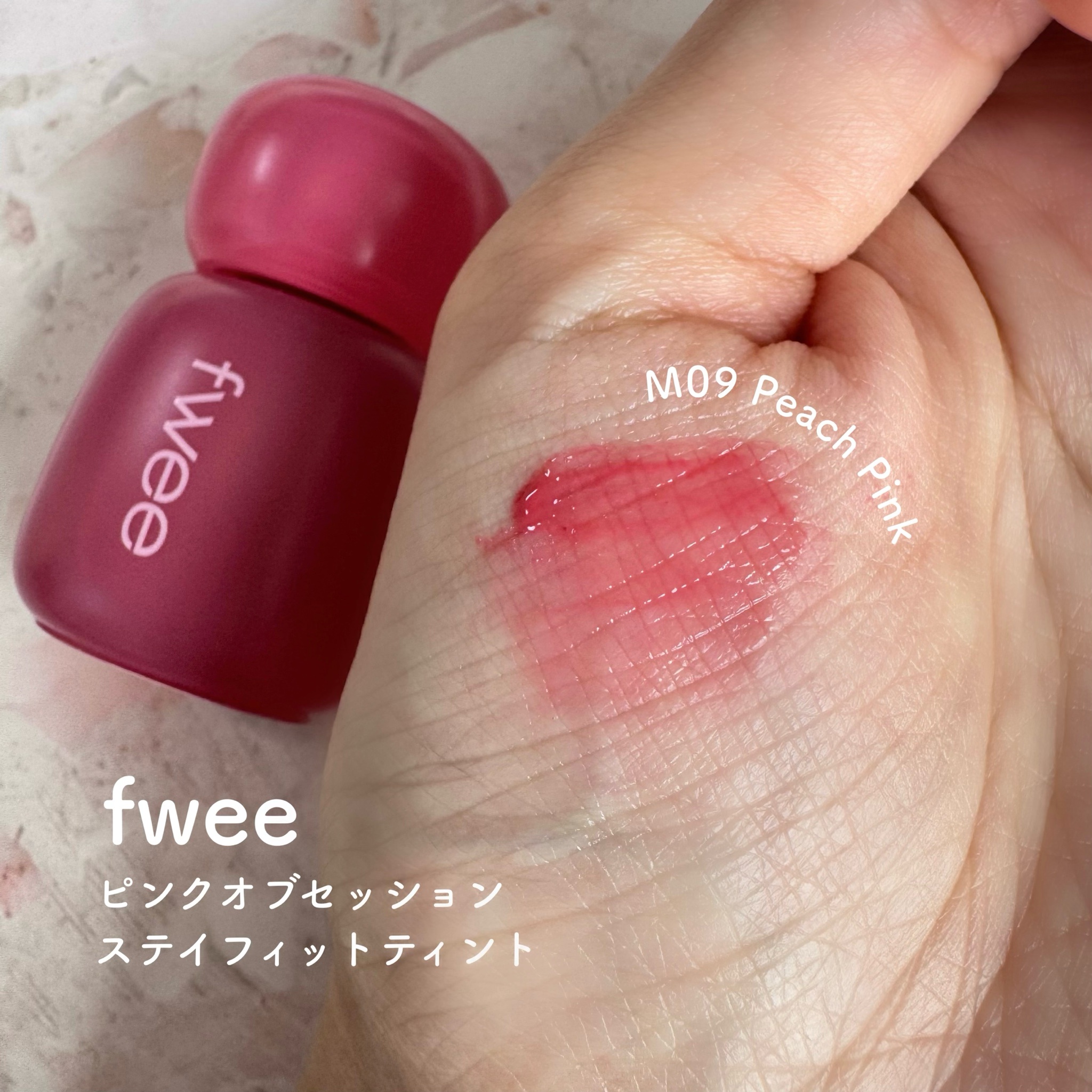 fwee(フィー) / フィー ピンクオブセッションステイフィット