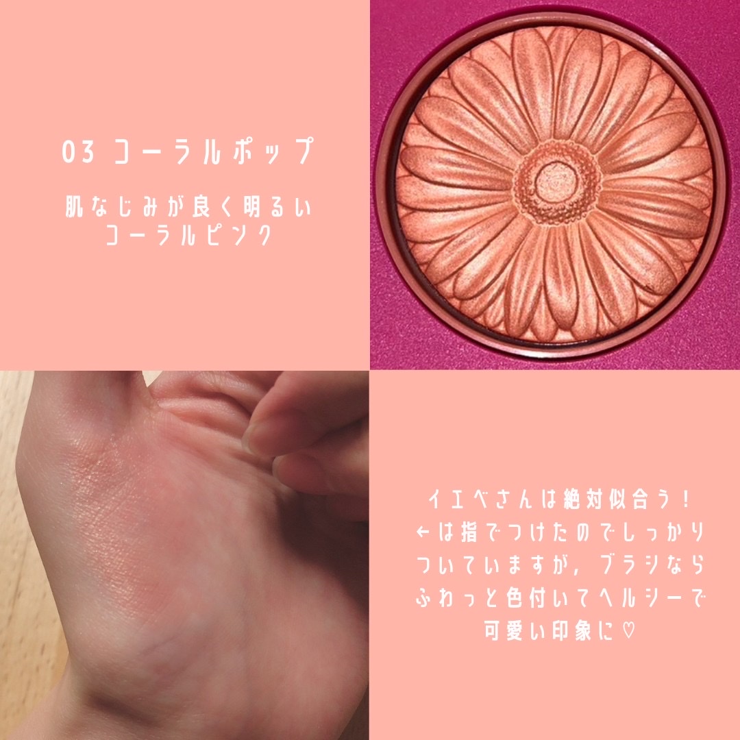 クリニーク / チーク ポップ パレット 23の口コミ写真（by ゆきち