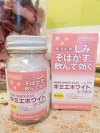 富山常備薬グループ キミエホワイト 医薬品 の商品情報 美容 化粧品情報はアットコスメ