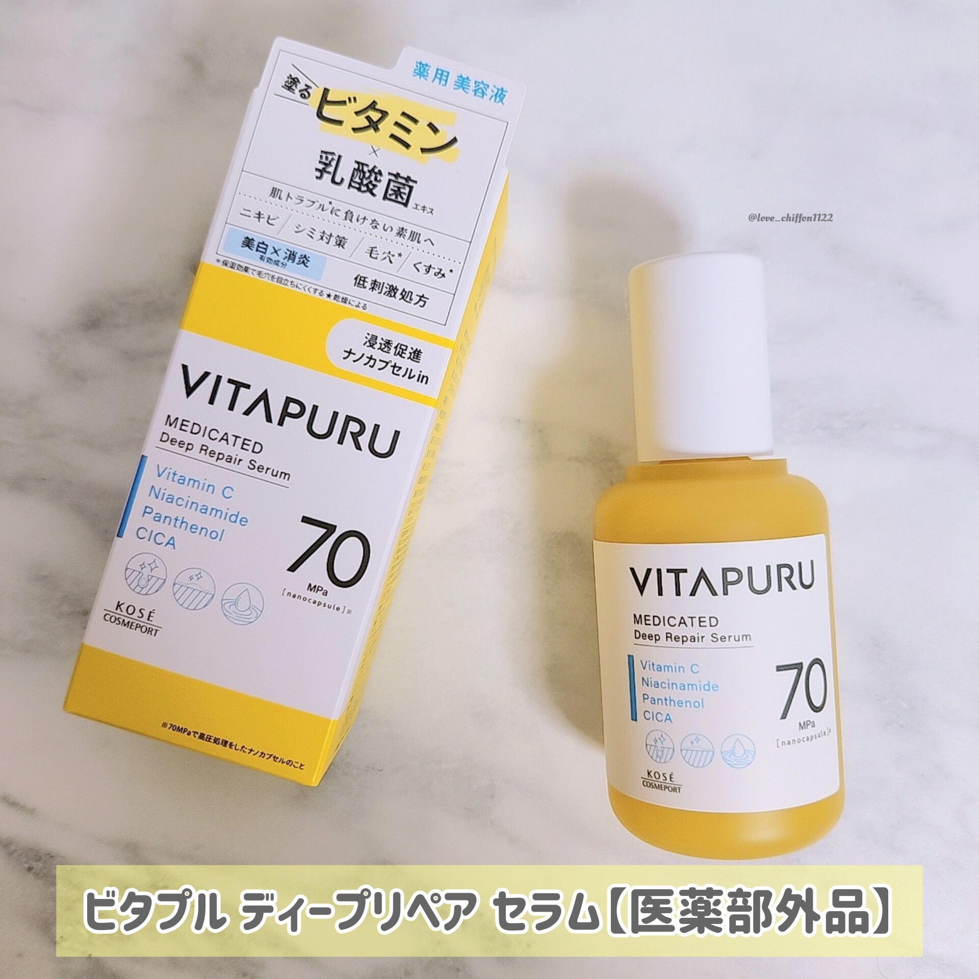 VITAPURU(ビタプル) / ビタプル ディープリペア セラム 40mlの公式商品