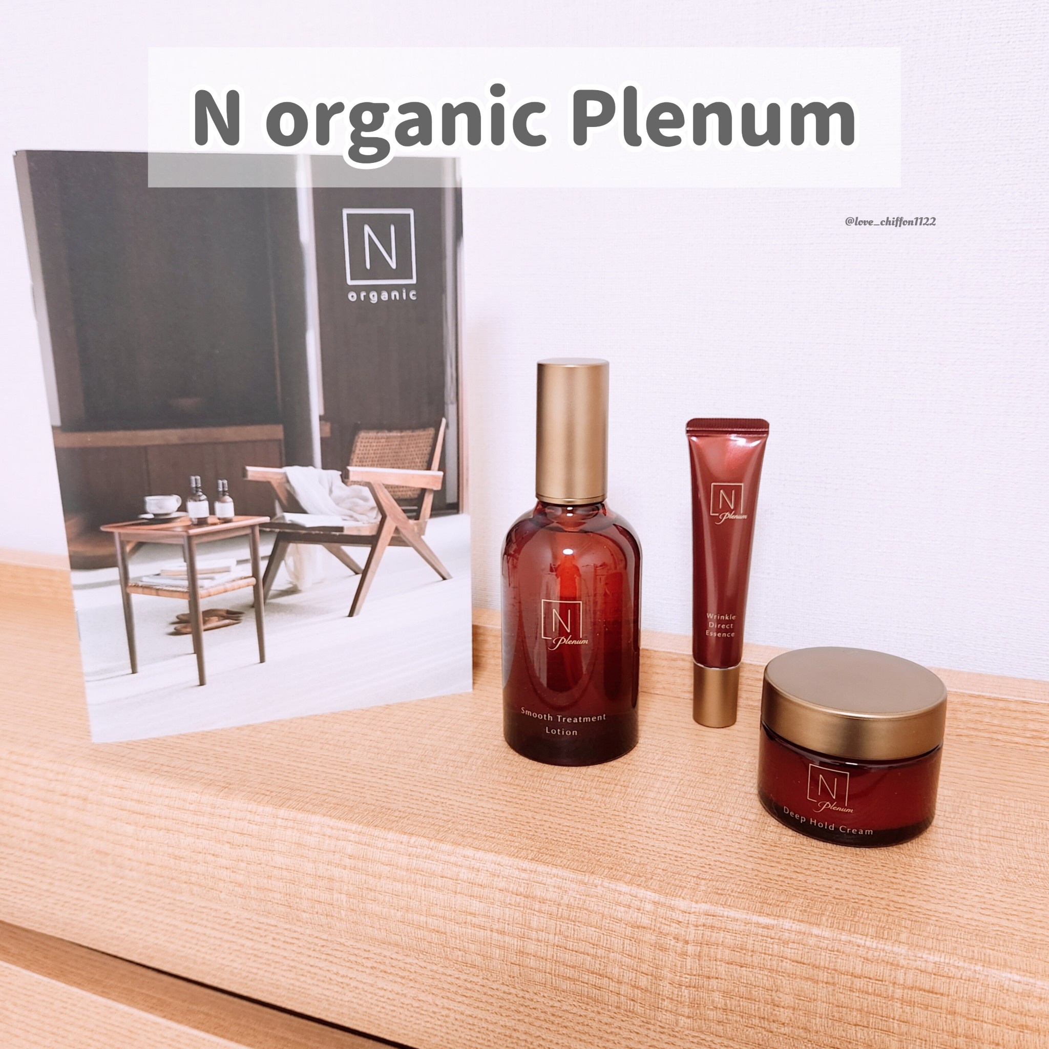 N organic Plenum】新品未使用/化粧水クリーム等/4点セット+